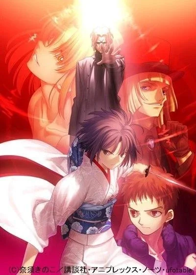 Cover of The Garden of Sinners Chapter 5: Paradox Spiral