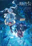 Cover for Sousou no Frieren 2nd Season