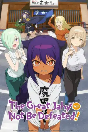 Cover for The Great Jahy Will Not Be Defeated!