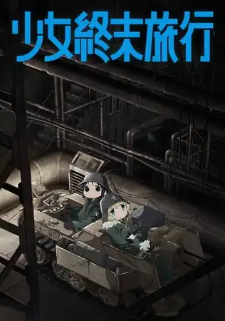 Cover for Girls' Last Tour